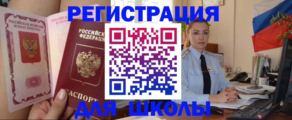 прописка для кредита в Белореченске